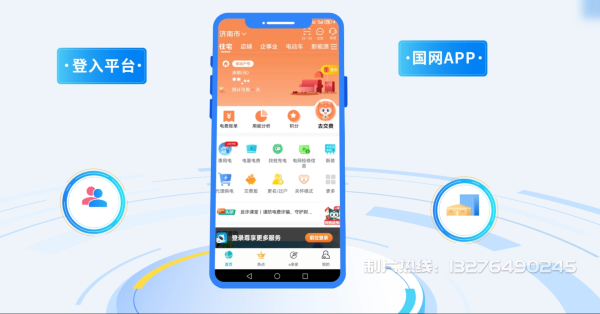 三台县电力供需平台MG动画制作_电力系统可视化动画设计_智慧电网数字化宣传动画_电网科普动画_